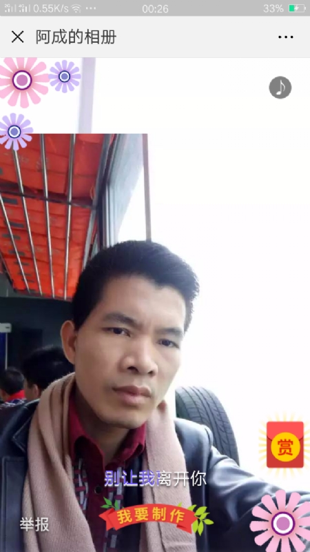 永恒的第二张照片--宁德交友网