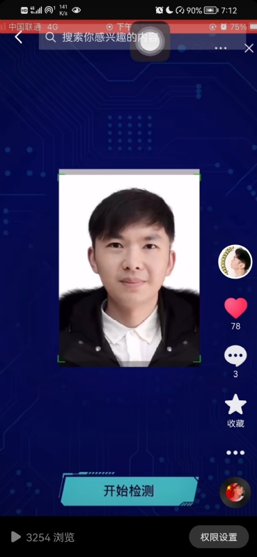 元宇宙的第一张照片--宁德交友网