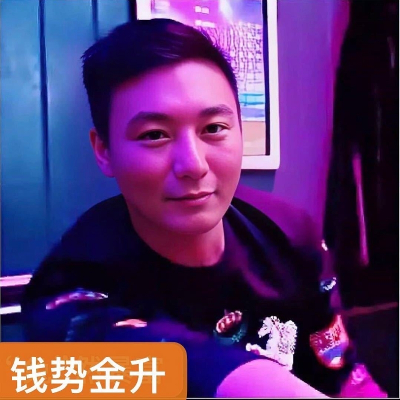 钱势金升的第一张照片--宁德交友网